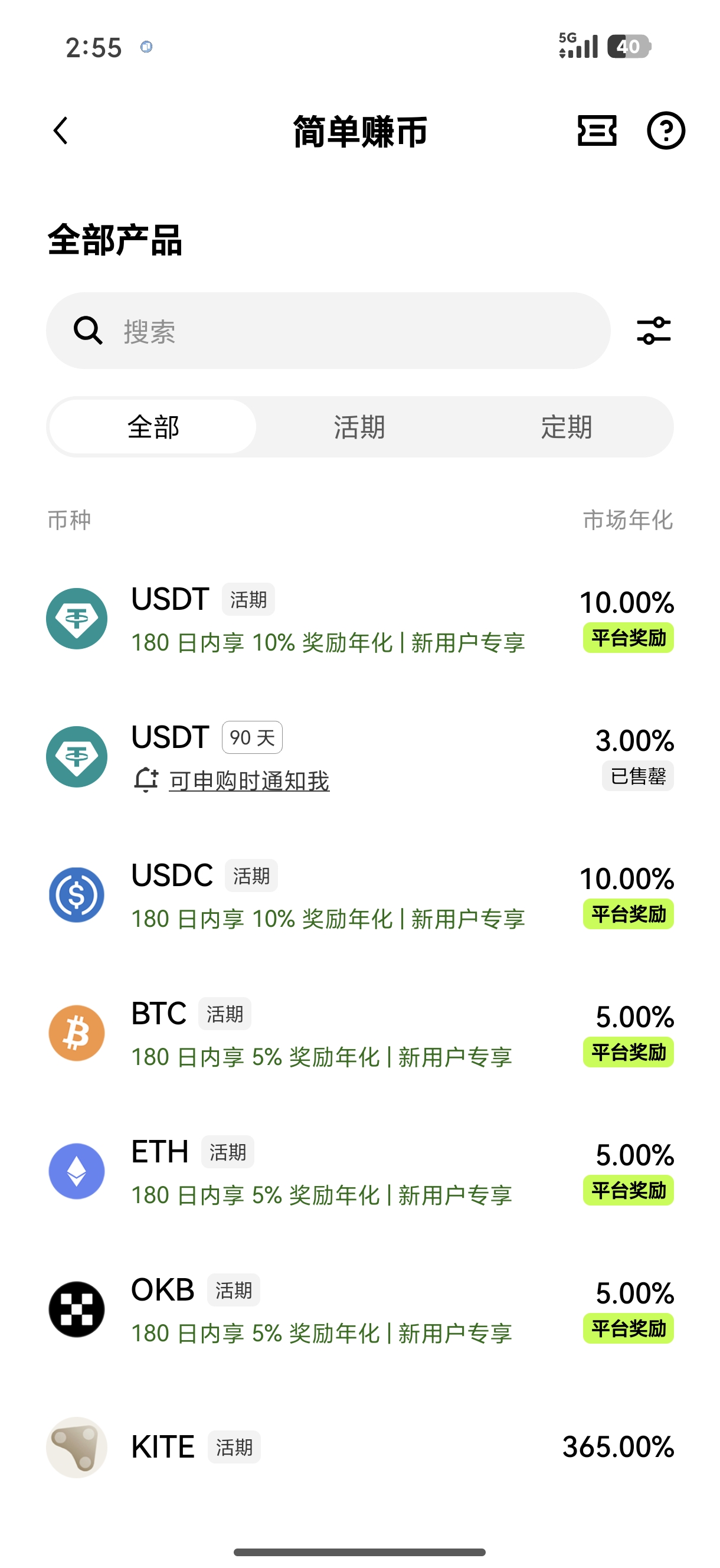 欧交易所下载 专为跟单交易者打造的智能跟随客户端获取